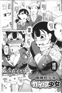 Page 190 of Bishoujo Party - preview thumbnail
