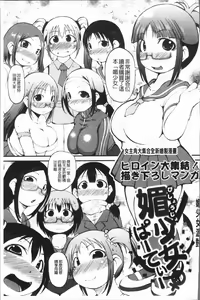 Page 194 of Bishoujo Party - preview thumbnail