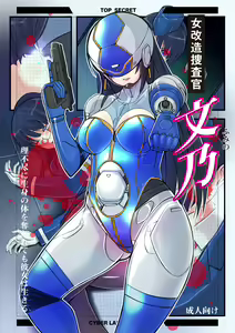 onnakaizousousakan humino — hentai manga cover on Fhentai