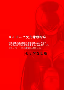 Page 37 of onnakaizousousakan humino - preview thumbnail