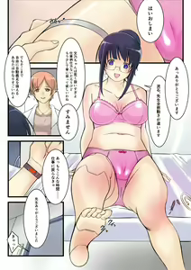 Page 8 of onnakaizousousakan humino - preview thumbnail