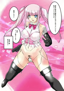 Page 5 of kikoubisyouzo lina - preview thumbnail