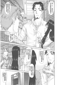Page 112 of Hitozuma  Hinako-san | 人妻雛子小姐 - preview thumbnail