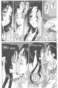 Page 163 of Hitozuma  Hinako-san | 人妻雛子小姐 - preview thumbnail