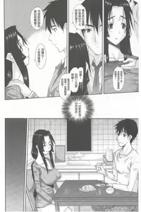 Page 39 of Hitozuma  Hinako-san | 人妻雛子小姐 - preview thumbnail