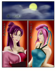 Page 2 of 雙龍山剿匪记 第一部 中外酷刑史 - preview thumbnail
