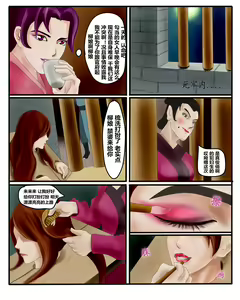 Page 33 of 雙龍山剿匪记 第一部 中外酷刑史 - preview thumbnail