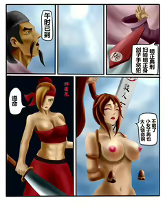 Page 43 of 雙龍山剿匪记 第一部 中外酷刑史 - preview thumbnail