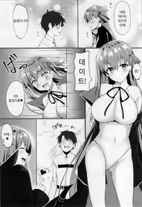 Page 2 of BB-chan no Senpai Yarisute Daisakusen | BB의 선배 먹고버리기 대작전 - preview thumbnail