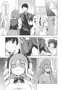 Page 9 of Suki Suki Daisuki! | 喜欢喜欢超喜欢! - preview thumbnail