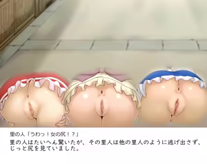 Page 254 of Kigaru ni Tanetsuke Gensoukyou ~Kupaa Hen~ - preview thumbnail