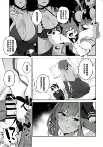 Page 5 of Ai wa Ai yori Aoi? - preview thumbnail