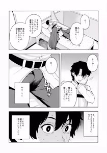Page 3 of Bosei Honnou - Maternal Instinct - preview thumbnail