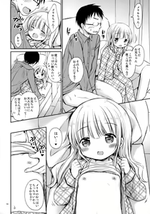 Page 15 of Meryl-chan ni Amaetai - preview thumbnail