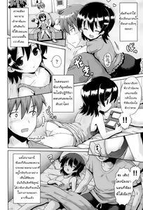 Page 4 of Motto Kurabete - preview thumbnail