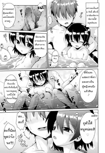 Page 5 of Motto Kurabete - preview thumbnail
