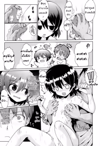 Page 7 of Motto Kurabete - preview thumbnail