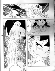 Page 15 of You Want Me (Atashi ga Hoshiindesho?) | 나를 원하지? - preview thumbnail
