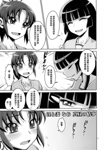 Page 2 of Midarazuma Nao - Mahiru no Jouji | An Afternoon Liaison with My Naughty Dear, Nao (decensored) - preview thumbnail