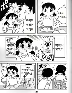 Page 2 of Iinari Suzuka-chan | 말하는 대로 이슬이 - preview thumbnail