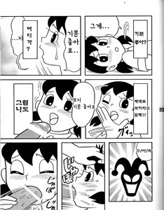 Page 4 of Iinari Suzuka-chan | 말하는 대로 이슬이 - preview thumbnail
