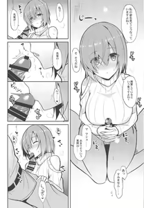 Page 13 of Amai Marshmallow - preview thumbnail