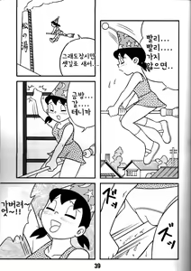 Page 3 of Suzuka Flyhigh! | 이슬이 FLYHIGH - preview thumbnail