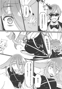 Page 3 of Densetsu no Hon - preview thumbnail