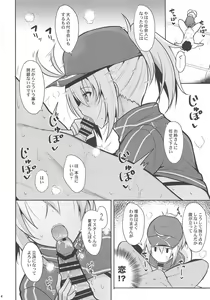 Page 3 of Nekonokone Omakebon Vol. 8 - preview thumbnail