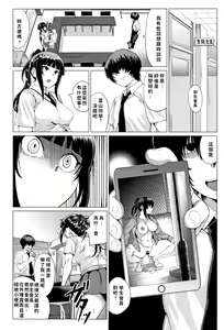Page 2 of Sarashiai - preview thumbnail
