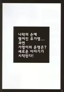 Page 3 of Tukikage Sakura | 달빛 벚꽃 - preview thumbnail