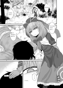Page 2 of Surudake Jyuu San. | 그저 할 뿐 - preview thumbnail
