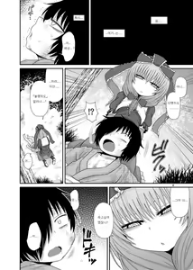 Page 3 of Surudake Jyuu San. | 그저 할 뿐 - preview thumbnail