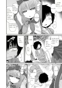 Page 7 of Surudake Jyuu San. | 그저 할 뿐 - preview thumbnail