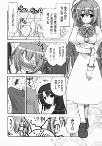Page 5 of Elder ni onegai! - preview thumbnail