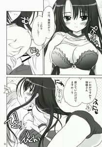 Page 7 of Elder ni onegai! - preview thumbnail