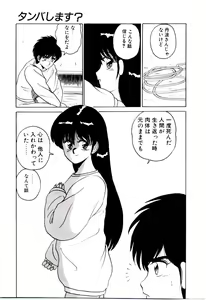 Page 111 of Sisters Panic - preview thumbnail