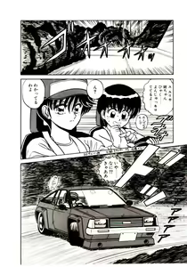 Page 114 of Sisters Panic - preview thumbnail