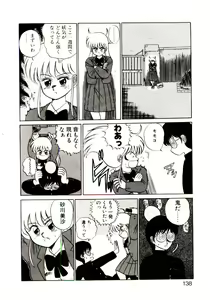 Page 138 of Sisters Panic - preview thumbnail