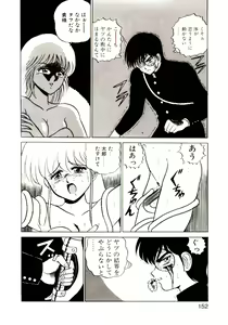 Page 152 of Sisters Panic - preview thumbnail