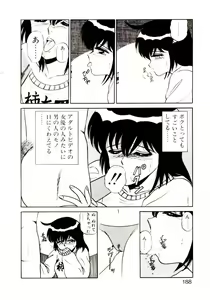 Page 188 of Sisters Panic - preview thumbnail