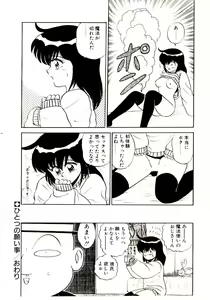Page 196 of Sisters Panic - preview thumbnail