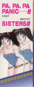 Page 3 of Sisters Panic - preview thumbnail