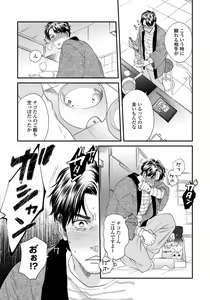 Page 16 of Ore no Omawari-san 2 4 - preview thumbnail