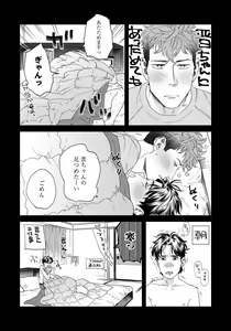 Page 9 of Ore no Omawari-san 2 4 - preview thumbnail