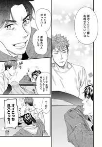 Page 16 of Ore no Omawari-san 2 5 - preview thumbnail