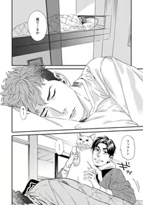 Page 9 of Ore no Omawari-san 2 5 - preview thumbnail