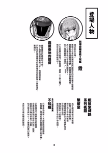 Page 4 of Kanmusu Kinbakuroku Kasumi Hen - preview thumbnail