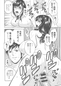 Page 121 of Hakudaku no Wana Hitozuma Hameotoshi - preview thumbnail