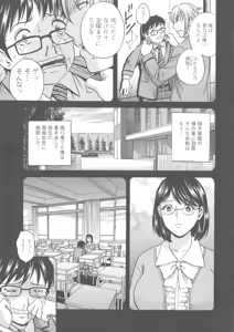 Page 124 of Hakudaku no Wana Hitozuma Hameotoshi - preview thumbnail